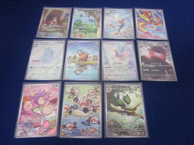 ポケカ AR まとめ売り 133枚 Pokemon Trading Card Game SV2a 173/165 AR Pikachu (Rank A)