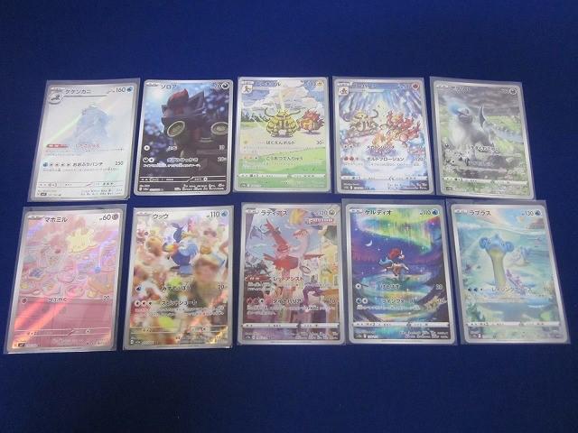 ポケカ　ARまとめ売り ポケカ】AR まとめ売り