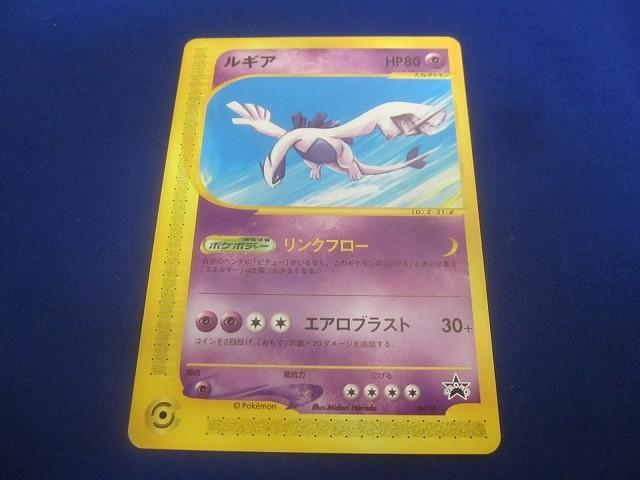 Yahoo!オークション -「jrスタンプラリー」(ポケモンカード