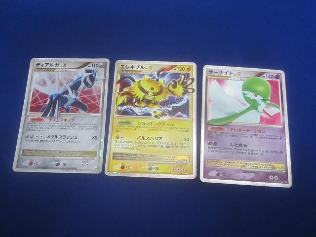 Yahoo!オークション -「ポケモンカード lv.x」の落札相場・落札価格