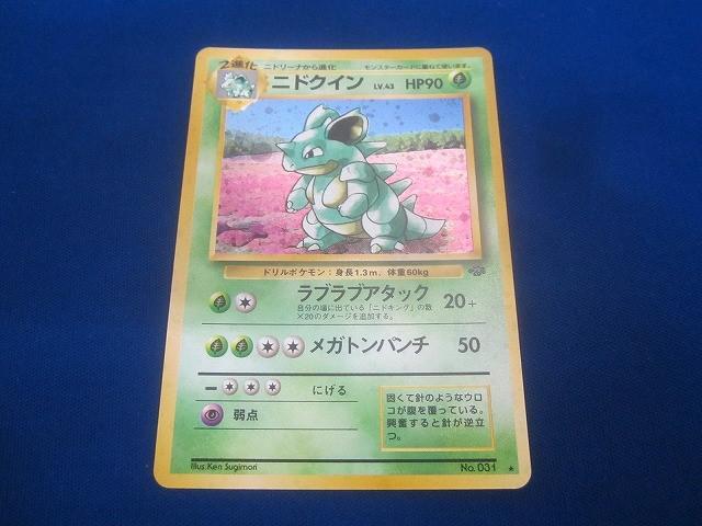 Yahoo!オークション -「ポケモンカード 旧裏面 キラ」の落札相場