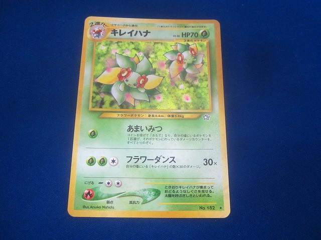 Yahoo!オークション -「ポケモンカード キレイハナ」(トレーディング