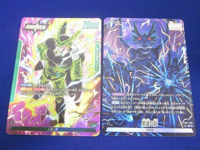 セルパーツ　パラレルセット　フュージョンワールド 2025年最新】Yahoo!オークション -フュージョンワールド セルの