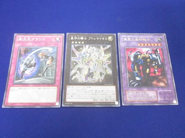 Yahoo!オークション -「遊戯王 ウルトラ セット」の落札相場