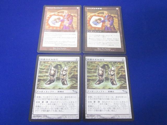 マジックザギャザリング　まとめ売り マジックザ・ギャザリング 初期カード バラ売りまとめ売り可能