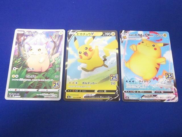 Yahoo!オークション -「ピカチュウvmax」の落札相場・落札価格