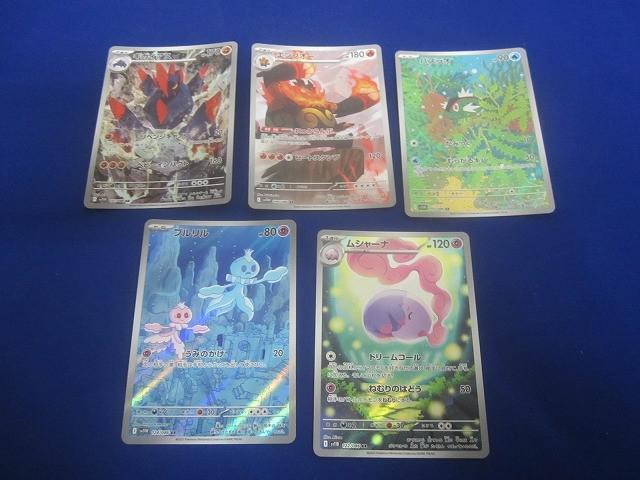 Yahoo!オークション -「ar」(まとめ売り) (ポケモンカードゲーム