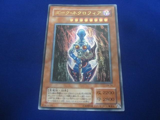 Yahoo!オークション -「ダーク ネクロフィア」の落札相場・落札価格