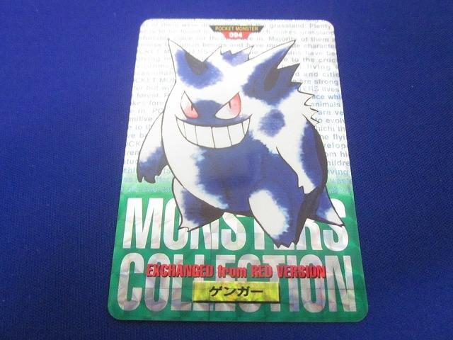 【カードダス】ゲンガー　カードダス　キラ　超美品！ Yahoo!オークション -「ゲンガー カードダス」(ポケモンカード