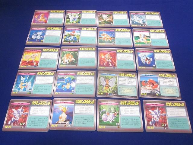 Yahoo!オークション -「ポケモンスクラッチ」の落札相場・落札価格