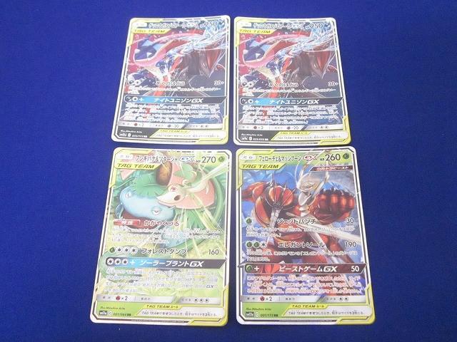 ポケモンカード GX 16枚セット 2025年最新】Yahoo!オークション -ポケモンカード gx セット