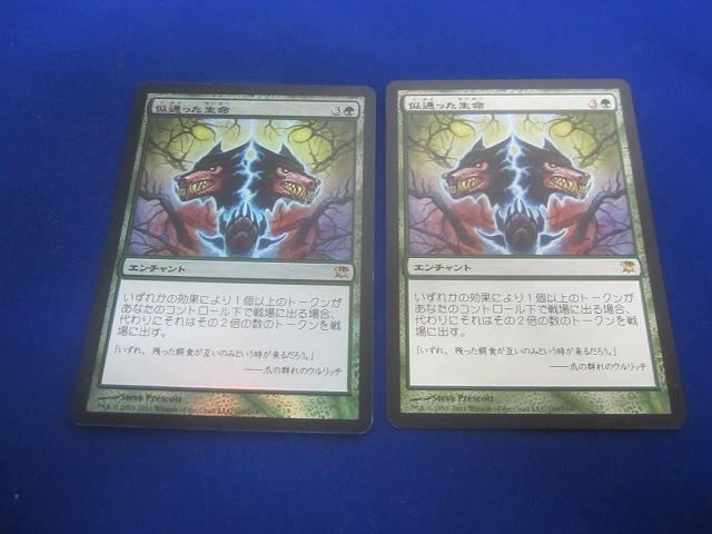 Yahoo!オークション -まとめ売り(Magic: The Gathering)の落札相場