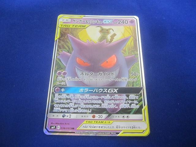 2025年最新】Yahoo!オークション -ポケモンカード gxの中古品