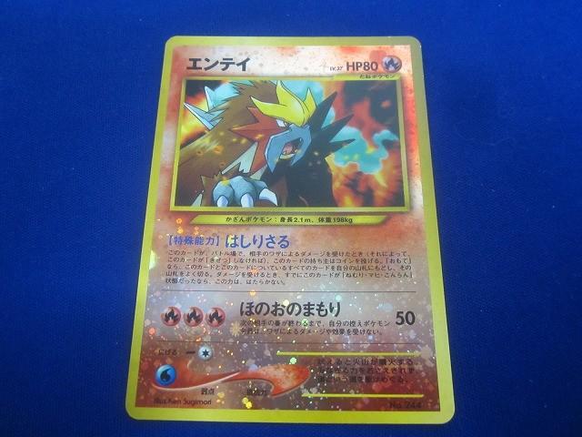 Yahoo!オークション -「ポケモンカード 旧裏面 エンテイ」の落札