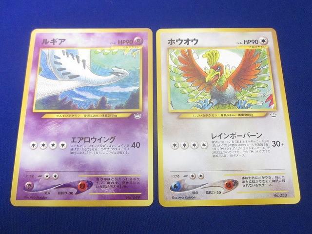 Yahoo!オークション -「ポケモンカード 旧裏面 ホウオウ」の落札相場