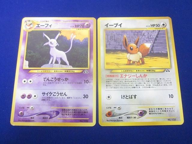 Yahoo!オークション -「ポケモンカード 旧裏面 イーブイ」の落札