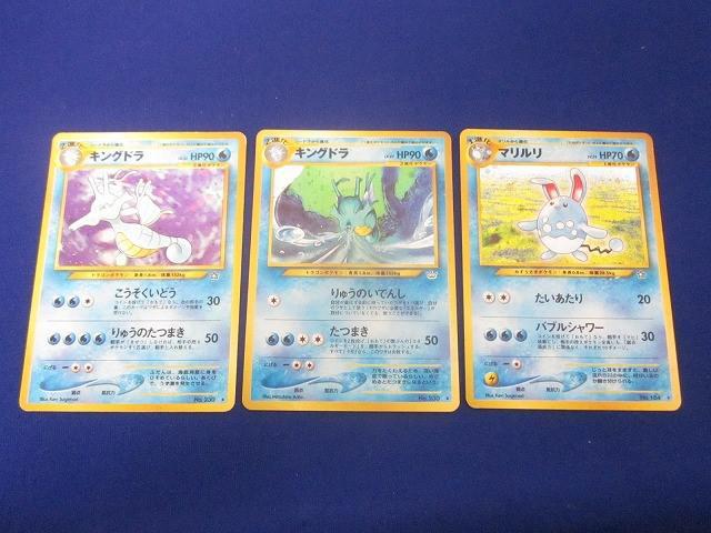 Yahoo!オークション -「ポケモンカード 旧裏面 キラ」の落札相場