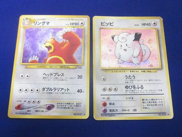 Yahoo!オークション -「ポケモンカード 旧裏面 キラ」の落札相場・落札価格