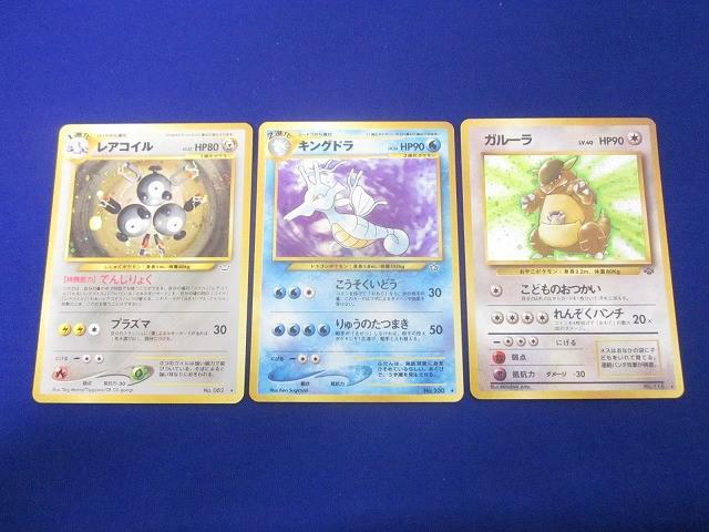 Yahoo!オークション -「ポケモンカード 旧裏面 キラ」の落札相場