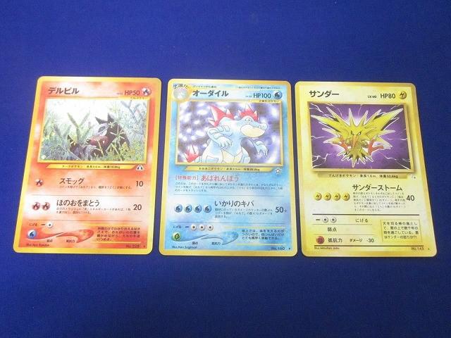 ポケモンカード 旧裏面 キラカードのみ5枚セット Yahoo!オークション -「ポケモンカード 旧裏面 キラ」の落札相場