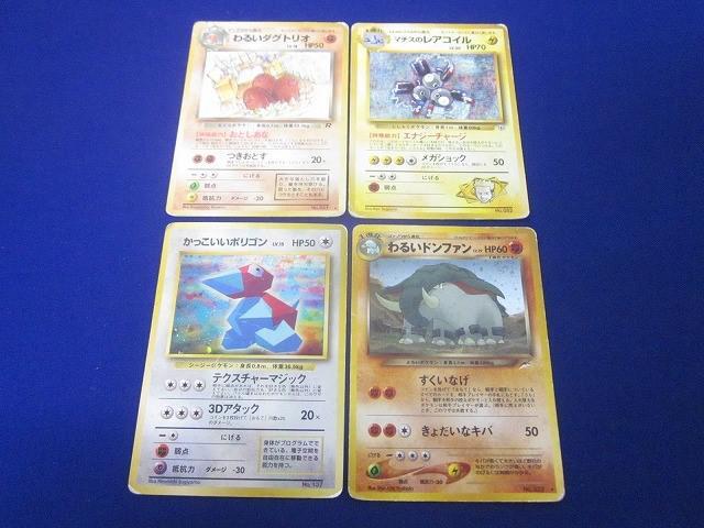 Yahoo!オークション -「ポケモンカード 旧裏面 キラ」の落札相場