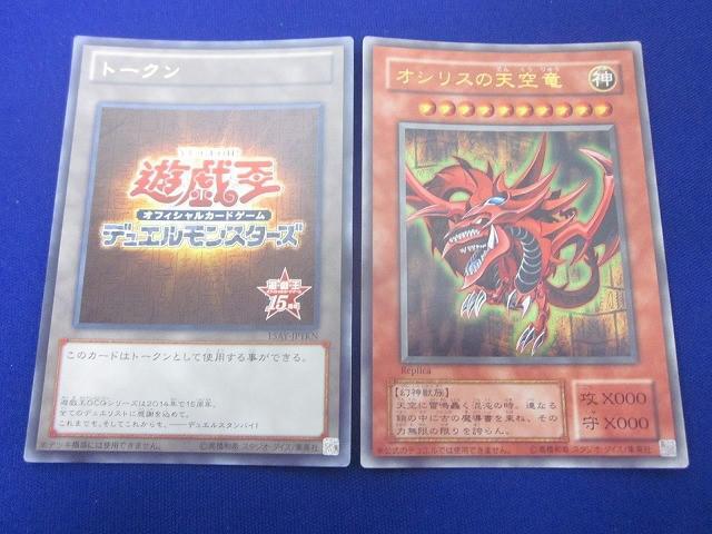 2025年最新】Yahoo!オークション -遊戯王 初期 まとめ売りの中古