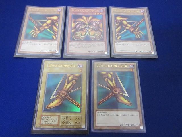 2025年最新】Yahoo!オークション -封印されしエクゾディア