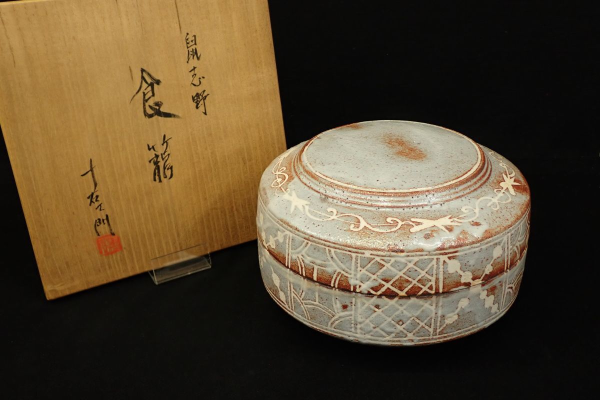 2025年最新】Yahoo!オークション -食籠(陶芸)の中古品・新品・未