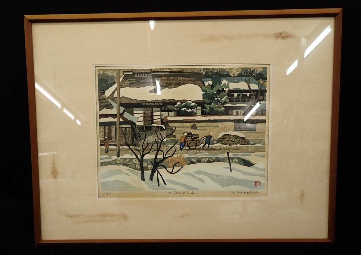 Yahoo!オークション -「廣長威彦」(美術品) の落札相場・落札価格