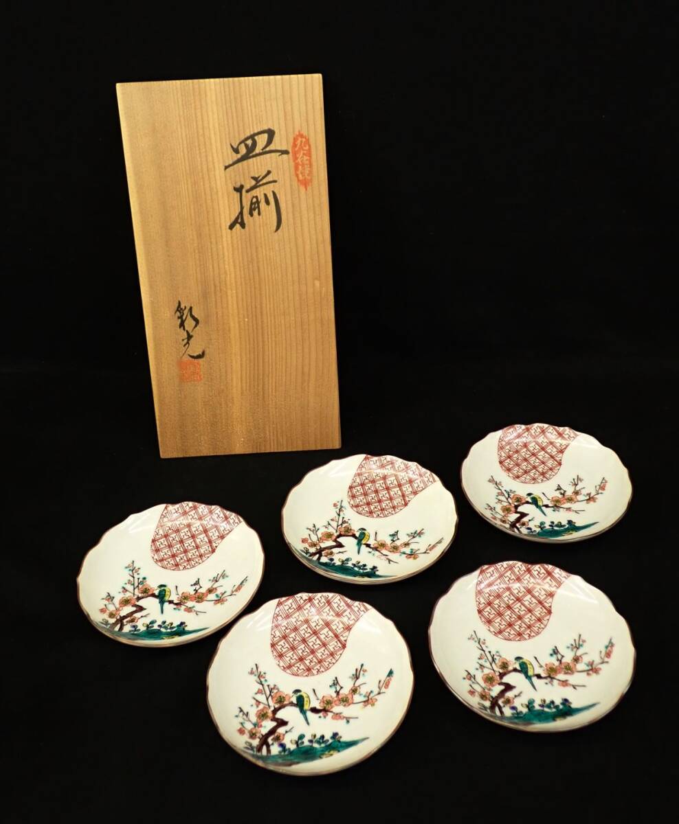 2025年最新】Yahoo!オークション -(古九谷の中古品・新品・未