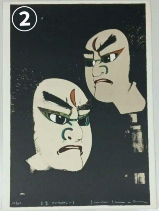 木村卓央、【花渦】、希少画集画より、状態良好、新品高級額装付 木村卓央、【花渦】、希少画集画より、状態良好、新品高級額装付