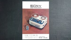 【昭和レトロ】『SONY(ソニー)TAPECORDER(テープコーダー) TC-102A カタログ 昭和37年』ソニー株式会社/オープンリール