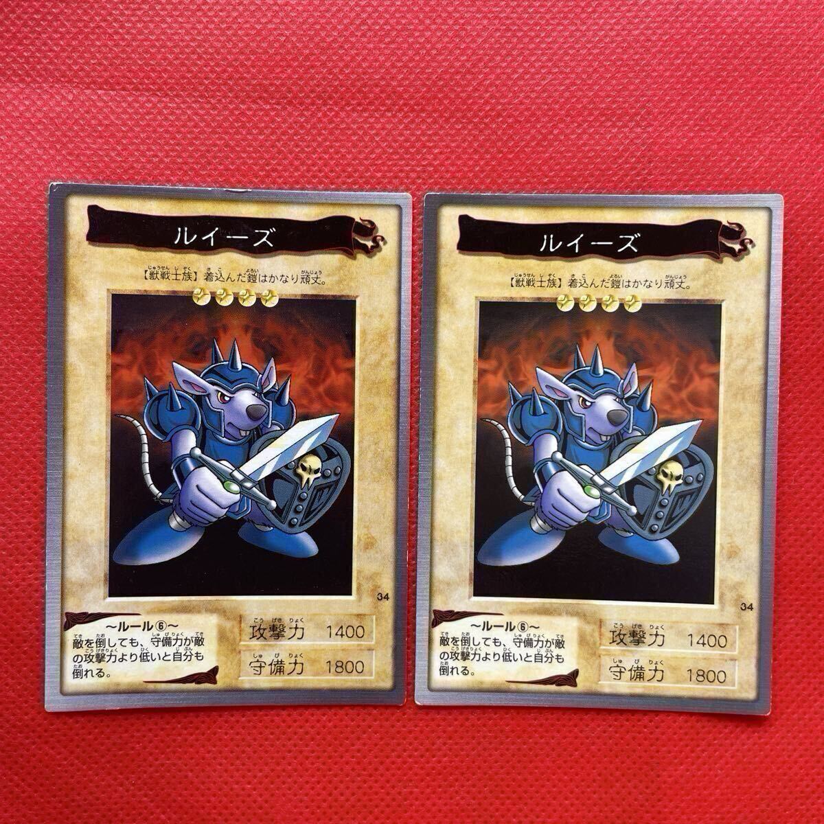 遊戯王 カード バンダイ 当時物 遊戯王 - 遊戯王カード バンダイ版 67 屍を貪る竜 BANDAI 初期