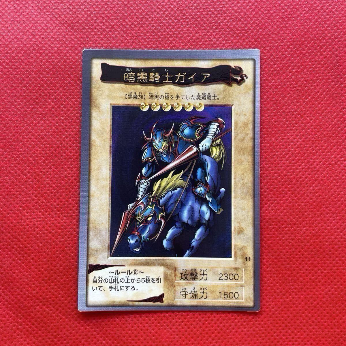 カードダス100 新品未使用 box 遊戯王 第3弾 40セット バンダイ版 BANDAI カードダス 遊戯王 第3弾 | yuikentaの部屋 ～遊戯王
