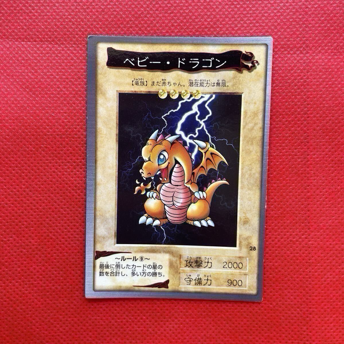 遊戯王 カード バンダイ 廃盤 昔 懐かしい レア 稀 カードダス 加工前① 2025年最新】Yahoo!オークション - 遊戯王（バンダイ