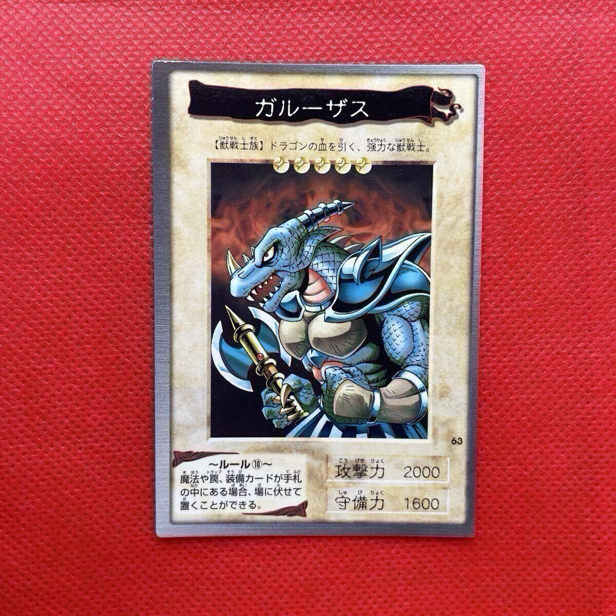 遊戯王カード　バンダイ版 hqdefault.jpg