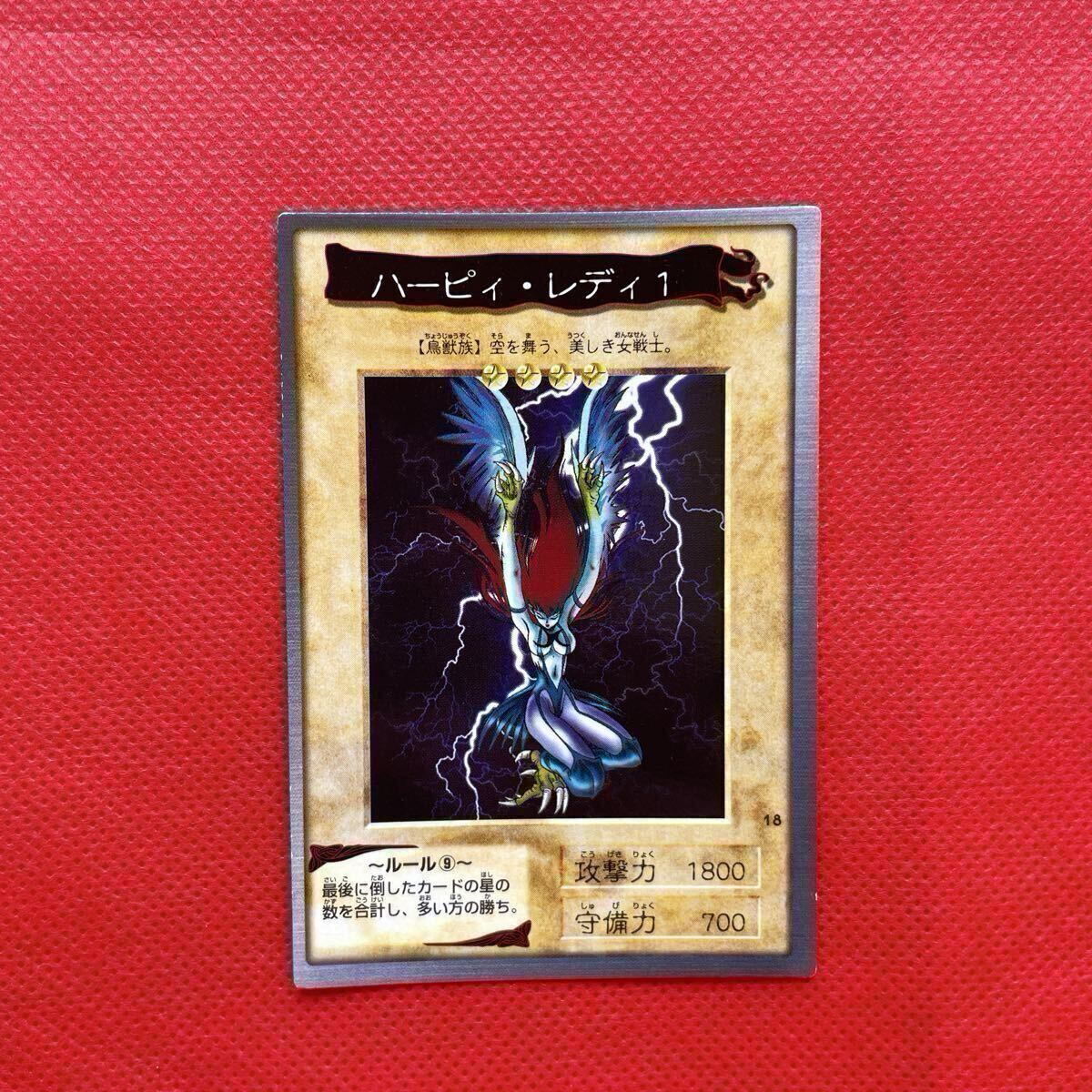 遊戯王カード　バンダイ版 遊戯王 バンダイ版 - カードショップ トレンドトレード (Page 1)