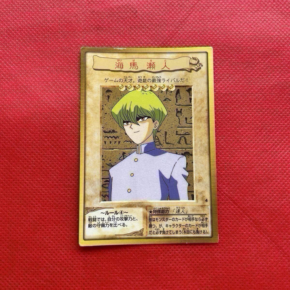 美品✨　遊戯王カード　初期　バンダイ版 激レア】遊戯王 初期 バンダイ版 7枚セット - メルカリ