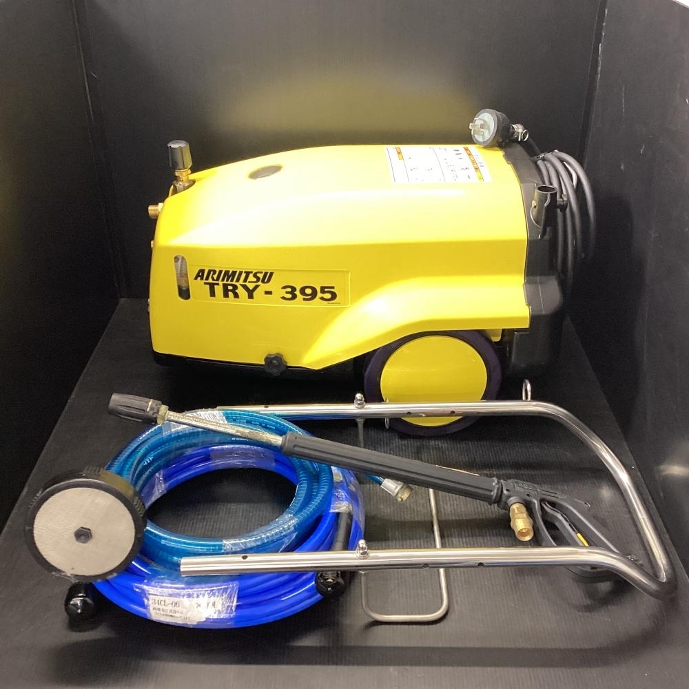 ARUMITSU 高圧洗浄機　ポータブルジェット　農機洗浄機　中古品 ARUMITSU 高圧洗浄機ポータブルジェット農機洗浄機中古品
