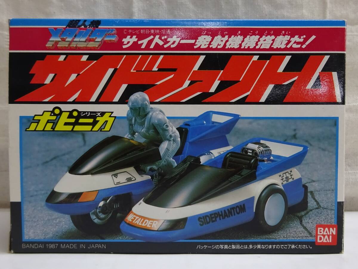 2025年最新】Yahoo!オークション -サイドファントムの中古品