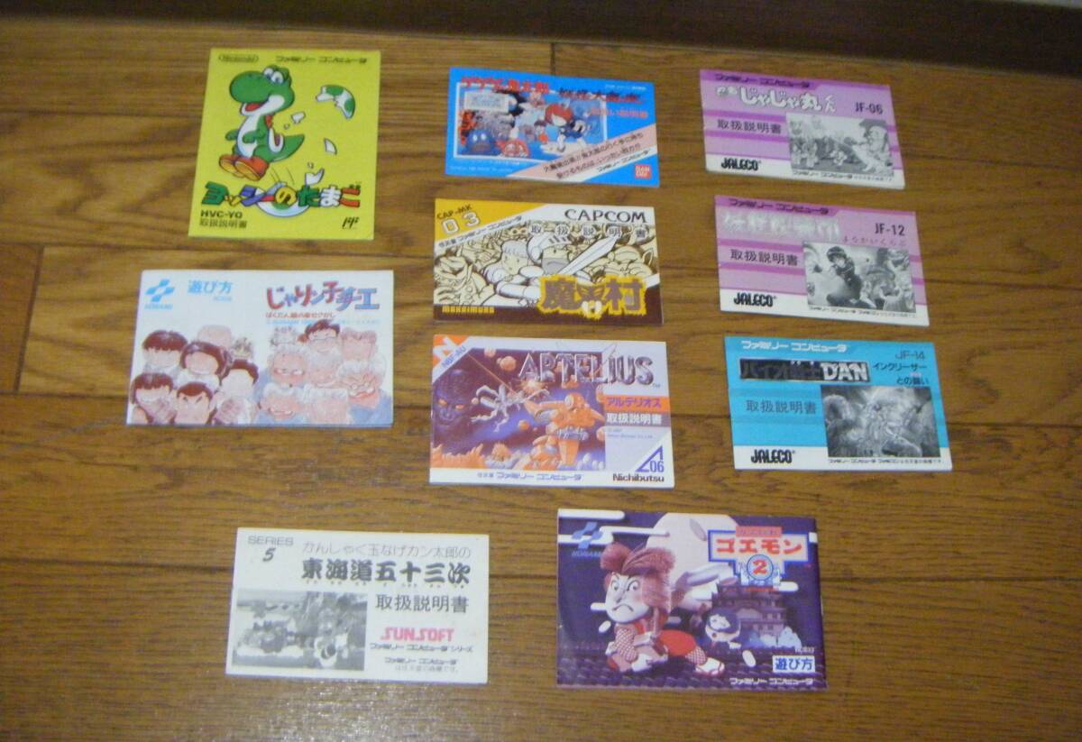 Yahoo!オークション -「ファミコン 説明書のみ」の落札相場