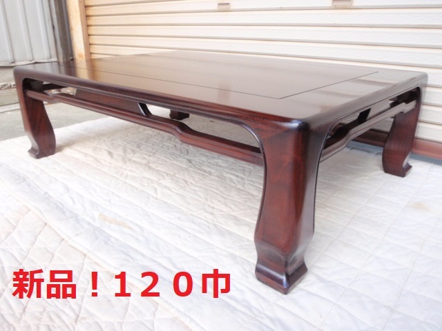 2025年最新】Yahoo!オークション -座卓 黒檀の中古品・新品・未使用品一覧