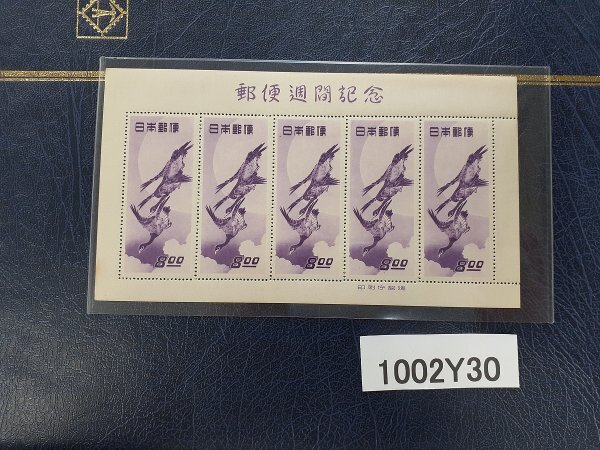 切手趣味週間 郵便週間記念切手 月に雁 5面小型シート 切手趣味週間 郵便週間記念切手 月に雁 5面小型シート □現品