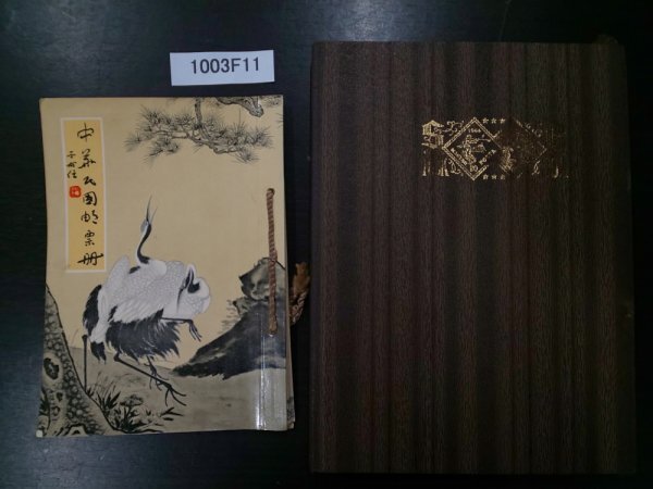 Yahoo!オークション -「中華民国航空郵票」の落札相場・落札価格
