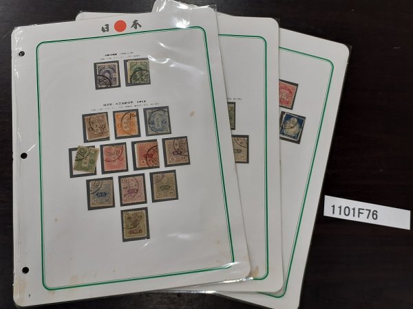 2025年最新】Yahoo!オークション - 田沢切手(普通切手 日本)の