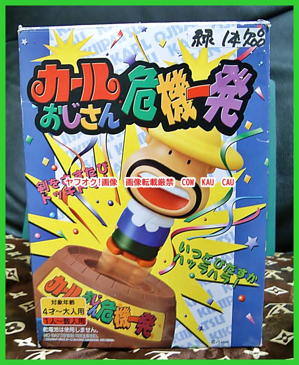 2025年最新】Yahoo!オークション -カールおじさん レアの中古品