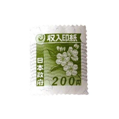 2025年最新】Yahoo!オークション -収入印紙(アンティーク