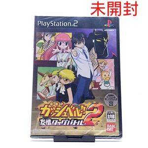 ■未開封■【PS2】金色のガッシュベル!! 友情タッグバトル2 初回限定 カードダス封入