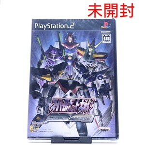 ■未開封■【PS2】スーパーロボット大戦 Scramble Commander スクランブルコマンダー