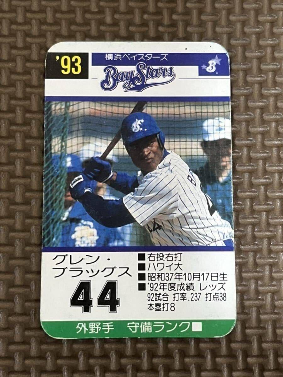 横浜大洋ホエールズ 89年7枚谷繁元信 90年1枚加藤博一 タカラ 野球カード 横浜大洋ホエールズ 89年7枚谷繁元信 90年1枚加藤博一 タカラ